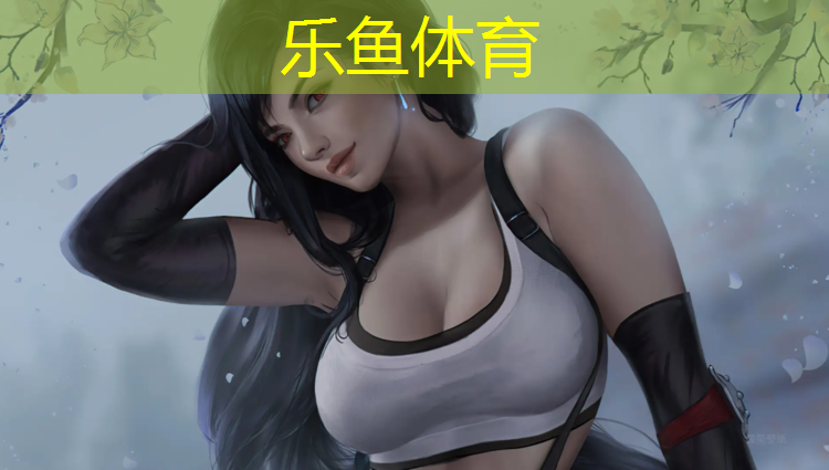 <strong>乐鱼体育,乌苏绿塑胶跑道</strong>