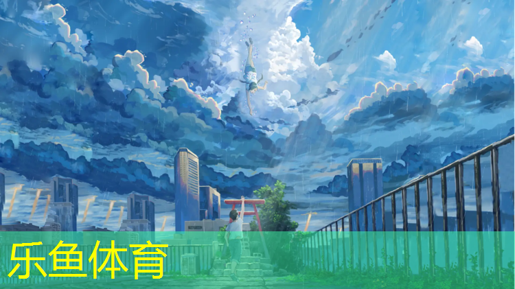 乐鱼体育,东莞塑胶跑道公园