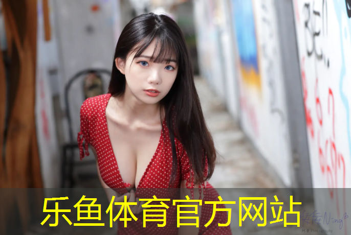 乐鱼体育,哈密塑胶跑道每平方