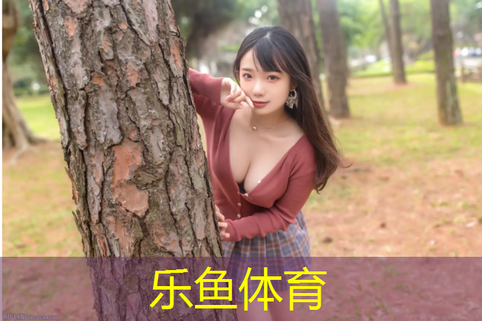 <strong>leyu·乐鱼(中国)体育官方网站,衡水塑胶跑道费用</strong>