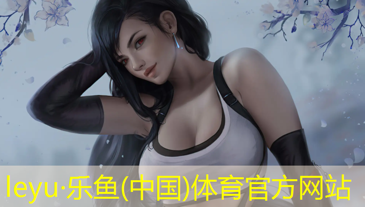 乐鱼体育,塑胶跑道施工信息查询网