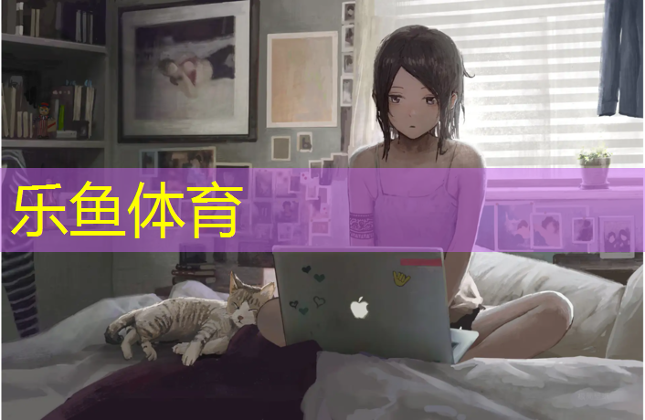 乐鱼体育,阳泉中学球场塑胶跑道