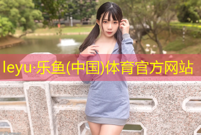 伊宁塑胶跑道体育