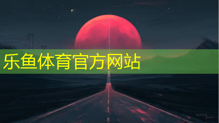 沐浴球团体操
