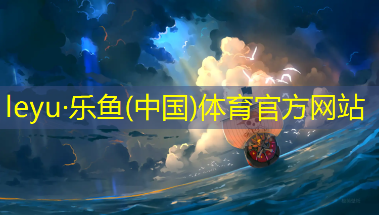儋州塑胶跑道报价