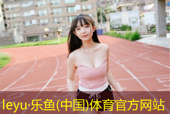 解放区塑胶跑道施工
