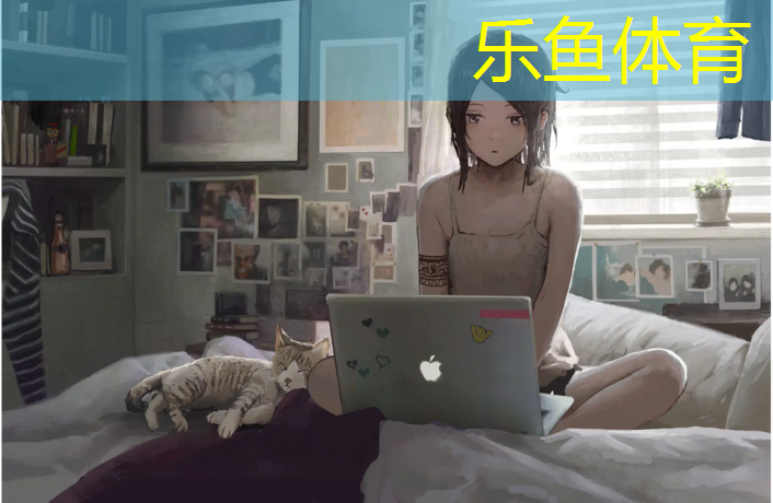 操场塑胶跑道折旧几年
