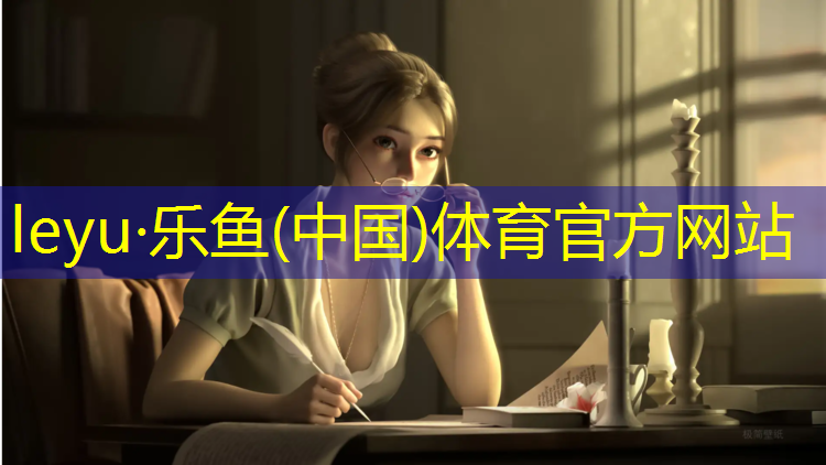 塑胶跑道基础分类图解