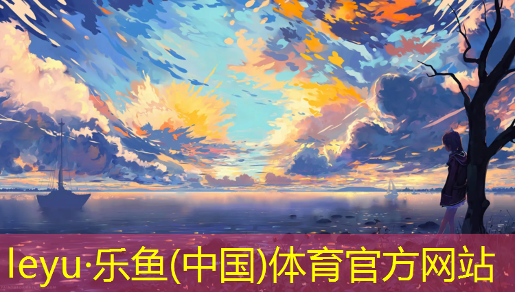 塑胶跑道修建注意事项