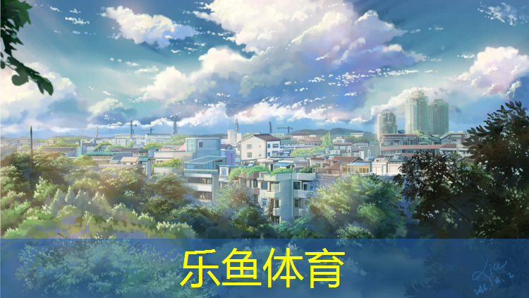 淮北大学塑胶跑道费用