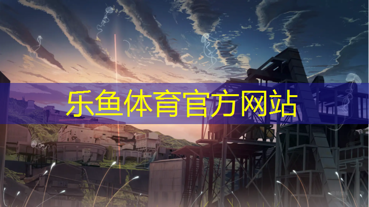 公园全塑型塑胶跑道