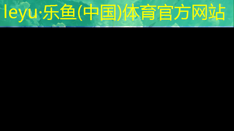 莆田公园塑胶跑道